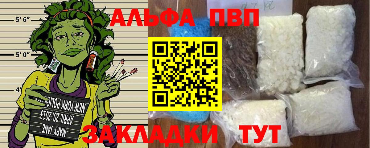 Alfa_PVP Crystall Северск