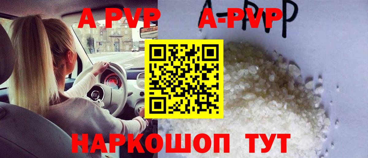 APVP Crystall  Вход с VPN  Альфа ПВП  Северск  Альфа ПВП СК 