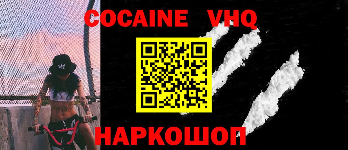 COCAIN Fish Scale Северск