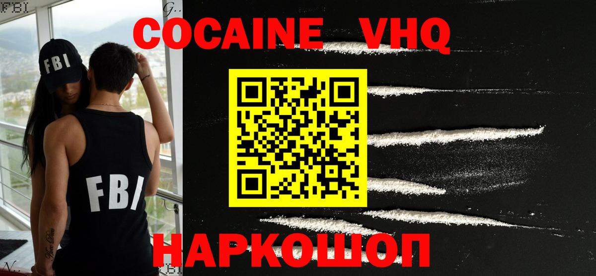КОКАИН Fish Scale  купить  сайты  Вход с VPN  Северск  Кокаин Эквадор 