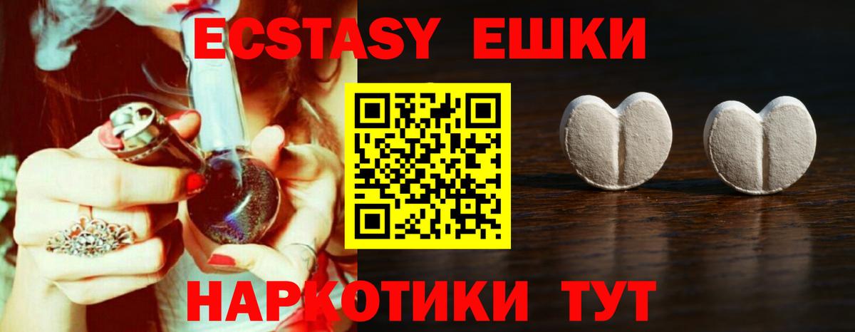 Северск  ЭКСТАЗИ диски  Ecstasy 99%  Ecstasy  omg маркетплейс  Вход с VPN 