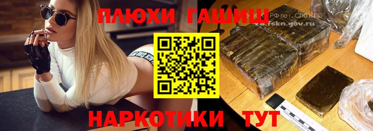 ГАШИШ Ice-O-Lator  Вход с VPN  Гашиш гашик  Гашиш  Северск 