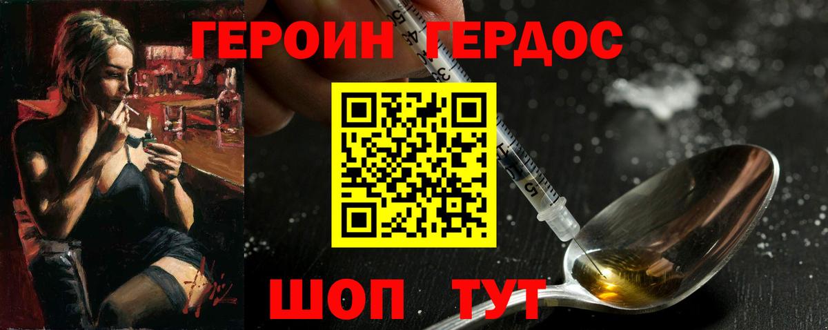 Героин афганец Северск