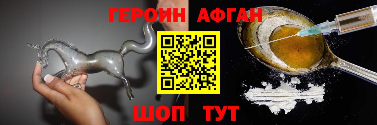 Северск  Героин Heroin  Вход с VPN 
