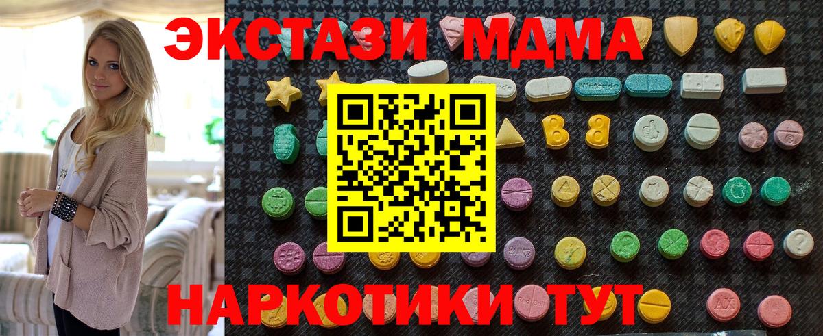 MDMA Molly Северск