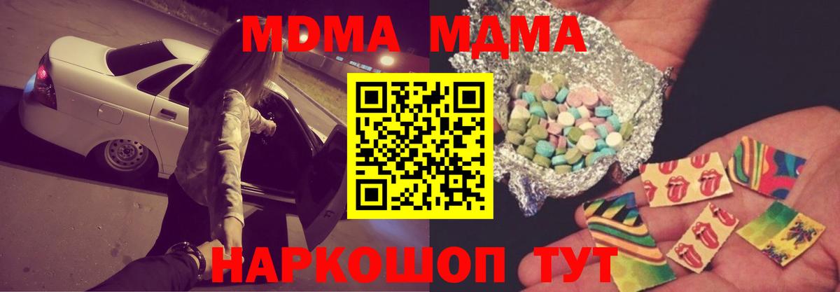 Северск  MDMA  МДМА молли  Вход с VPN  МДМА crystal 
