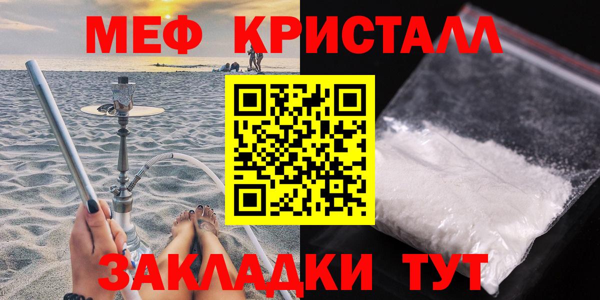 Мефедрон мука Северск