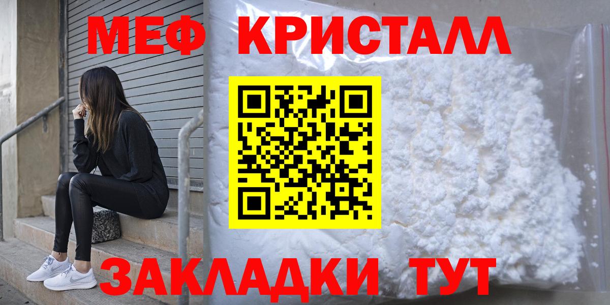 МЯУ-МЯУ мяу мяу  МЯУ-МЯУ мука  Северск  Вход с VPN 