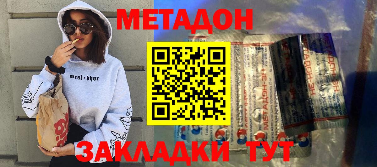 МЕГА зеркало  МЕТАДОН VHQ  Вход с VPN  Северск  МЕТАДОН VHQ 