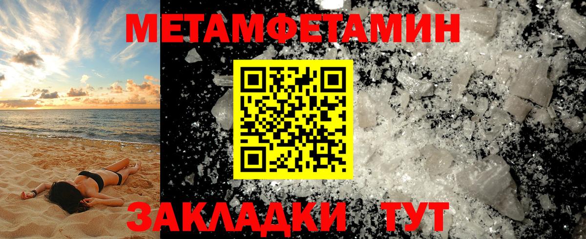 Северск  МЕТАМФЕТАМИН Декстрометамфетамин 99.9%  Вход с VPN 