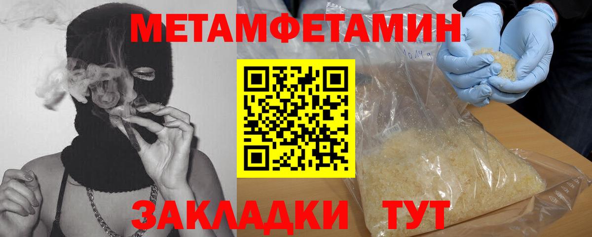 Первитин Декстрометамфетамин 99.9% Северск