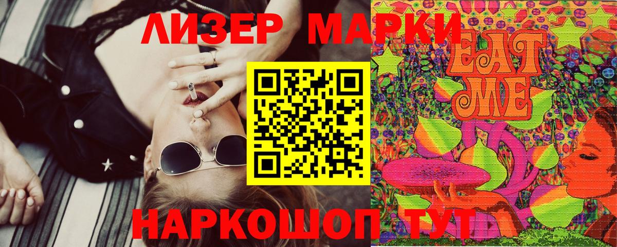 Наркотические марки 1,8мг Северск