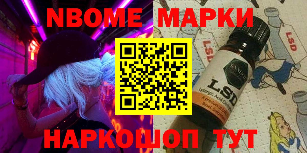 Северск  Марки N-bome 1500мкг  Марки NBOMe  Вход с VPN 