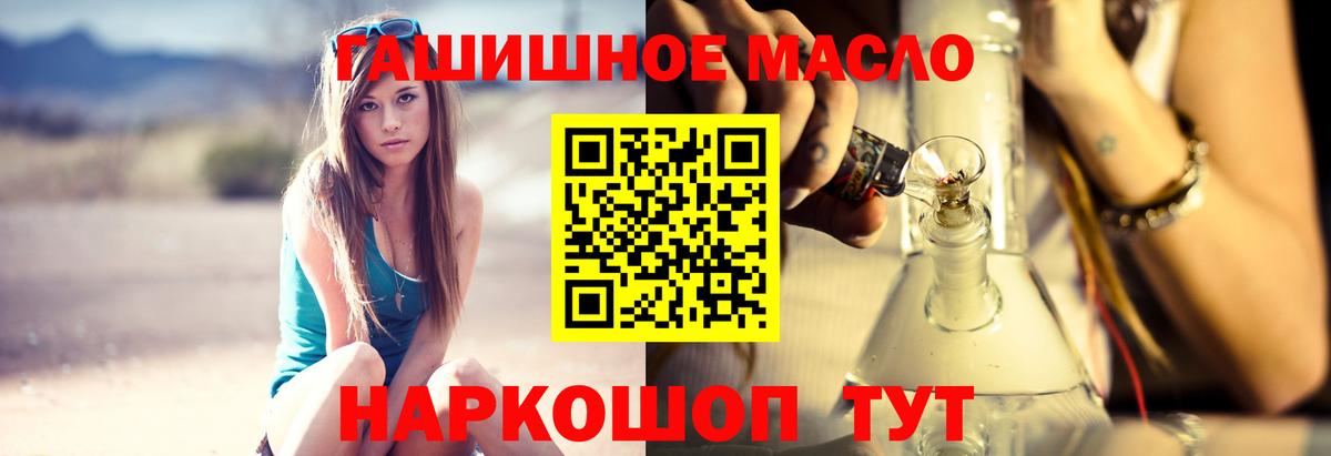 ТГК THC oil Северск