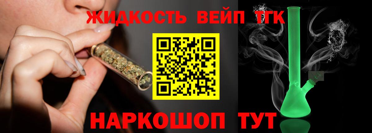 Дистиллят ТГК концентрат  где найти наркотики  Северск  Вход с VPN  Дистиллят ТГК концентрат 